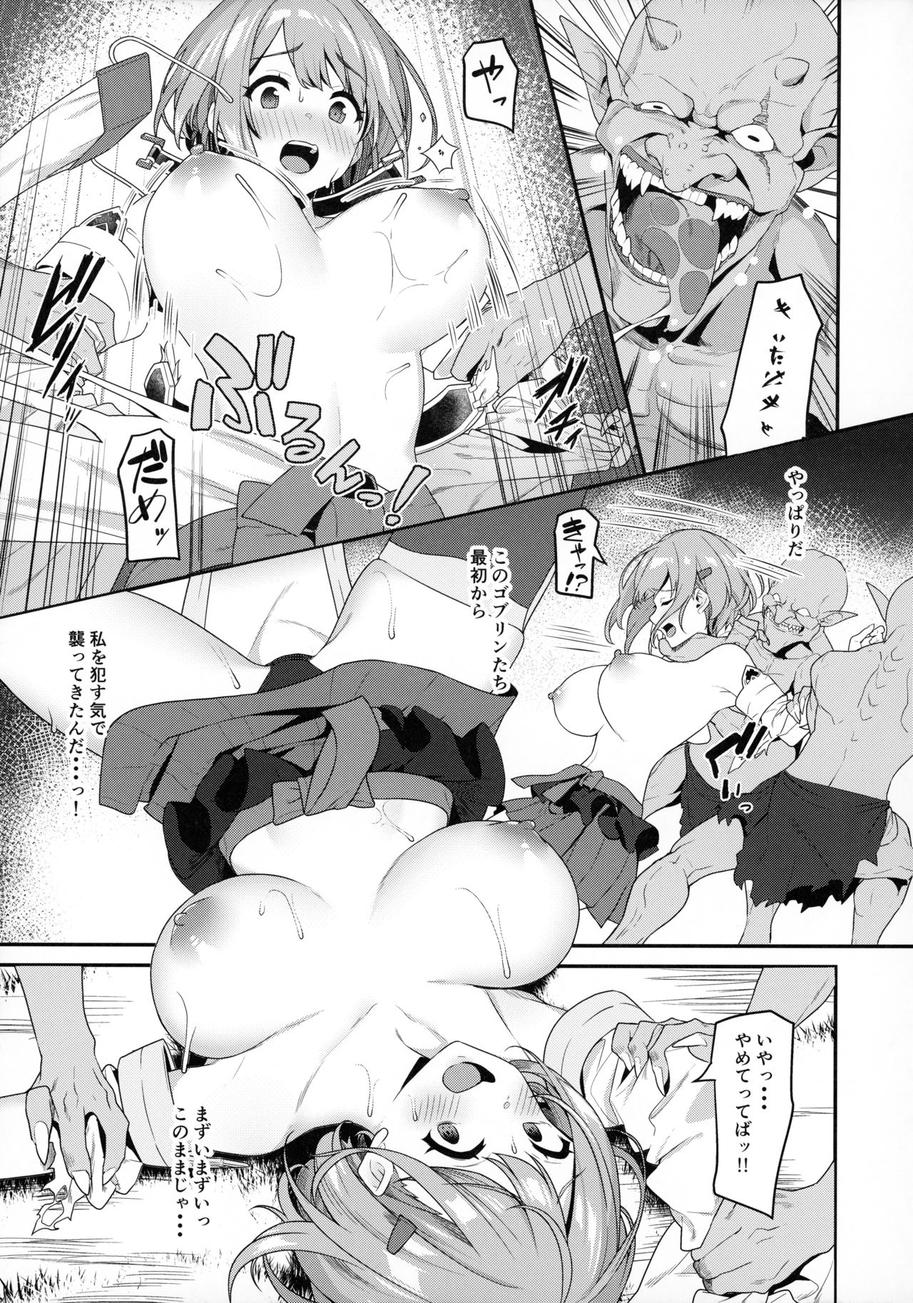 (C97) [Pony Farm (Bonnie)] Hitoyo-chan no Junan page 12 full