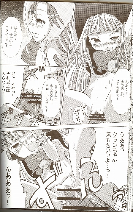 [ndemotte MEGADRIVE (Nori-san + KOIZUMI)] Moeru Monsters (Yu-Gi-Oh!) page 33 full