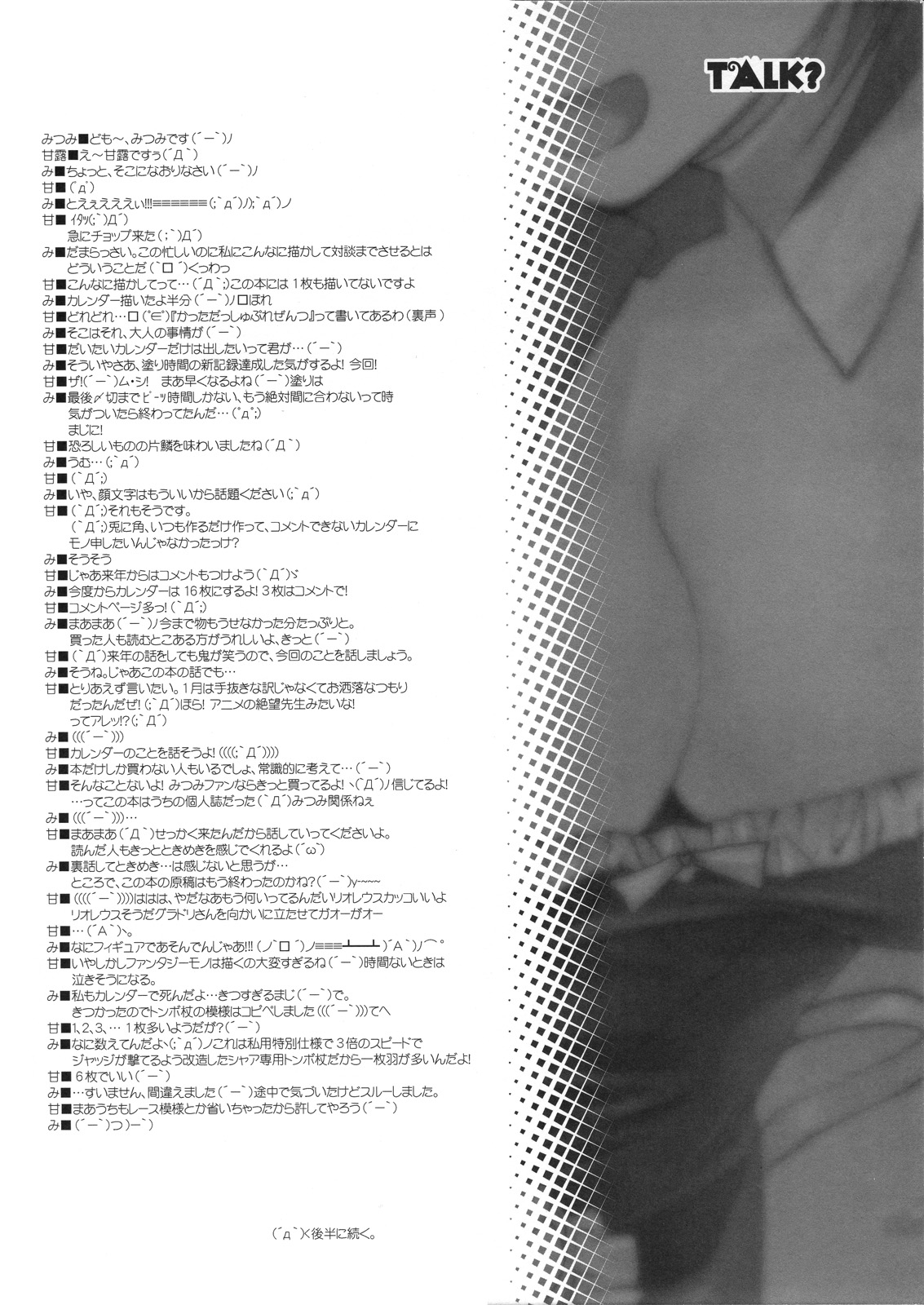 (C73) [Blazer One (Amaduyu Tatsuki)] Modelers + shitajiki (Various) page 3 full