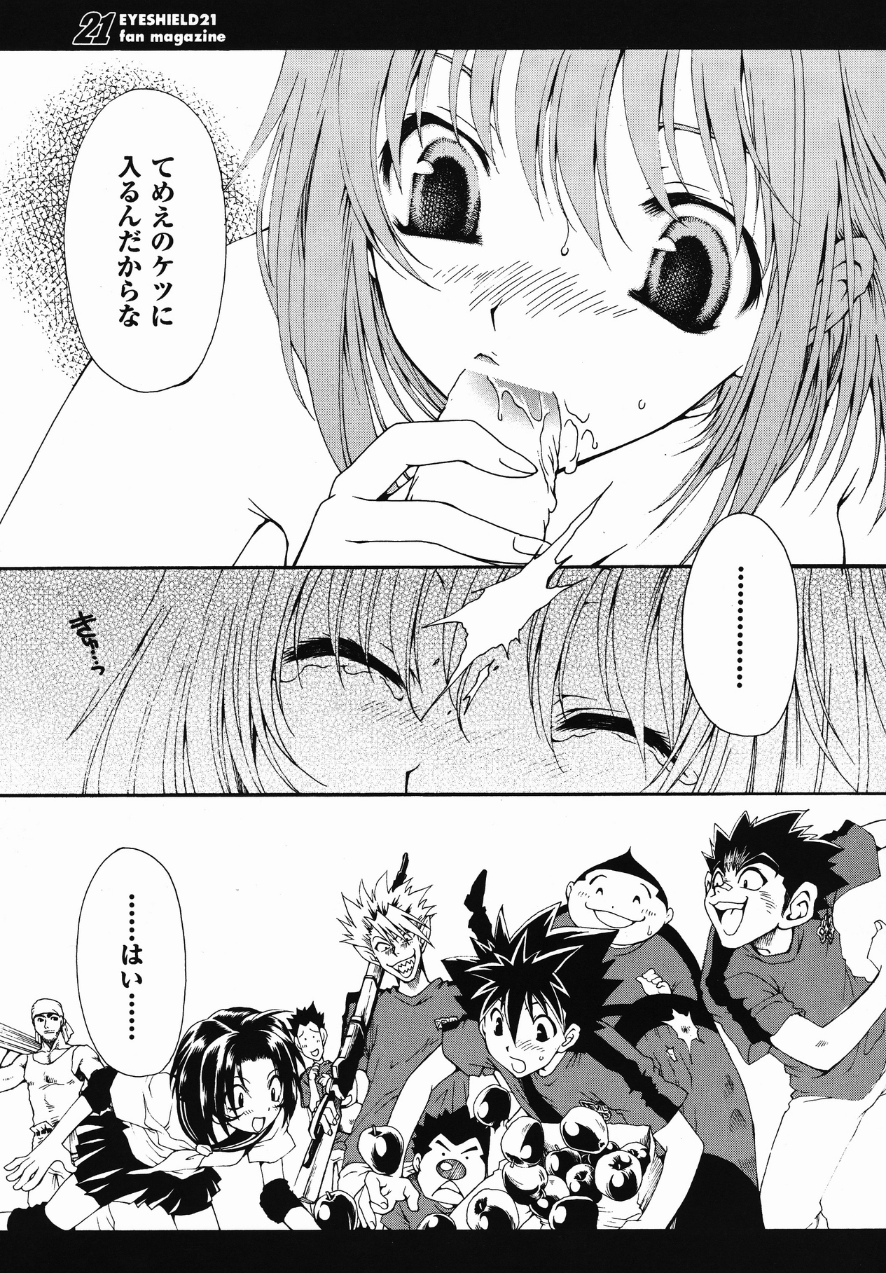 (C68) [Emode (Sanada Rin)] 21 (Eyeshield 21) page 12 full