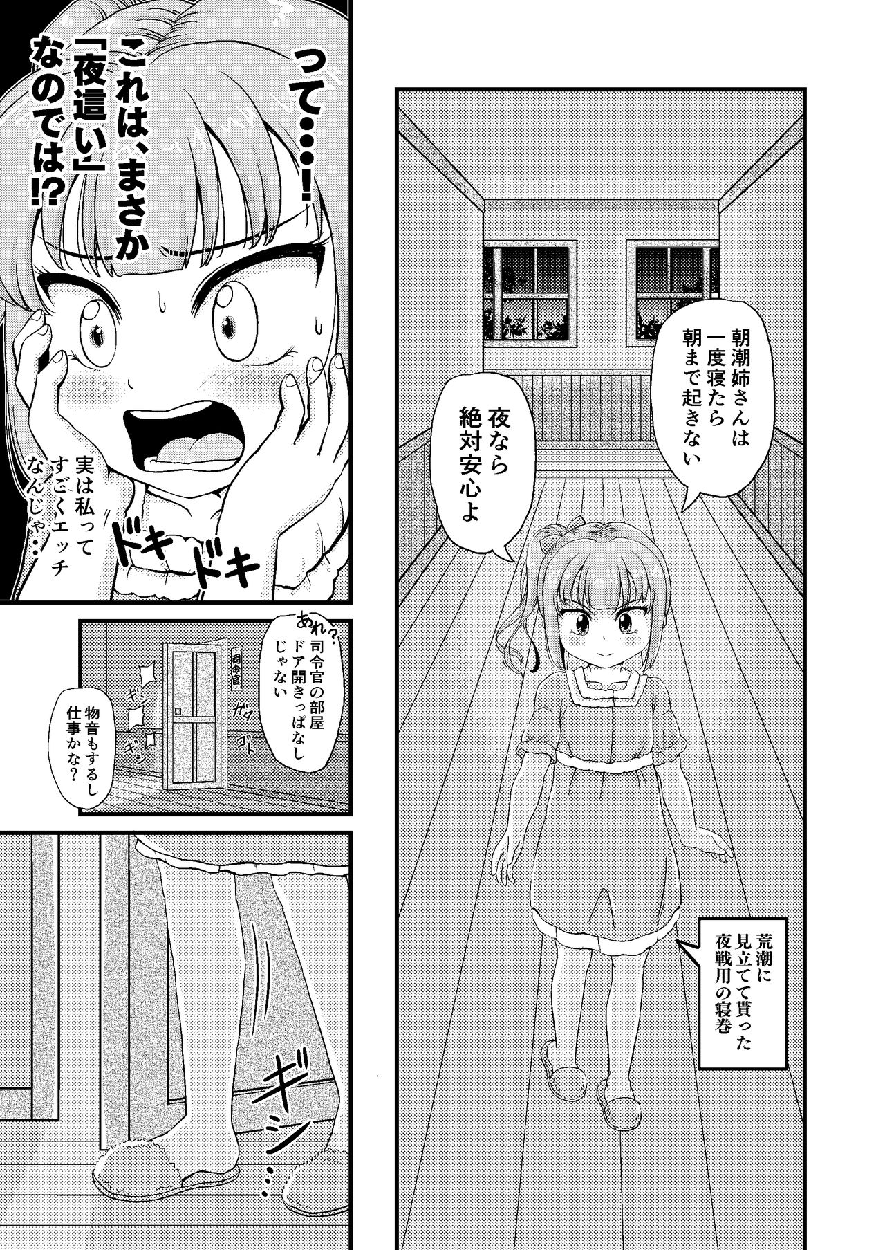 [botibotiikoka (takku)] Saiminjutsu o Oboeta Kasumi to Icha Love Yasen de Seikyouiku (Kantai Collection -KanColle-) [Digital] page 8 full