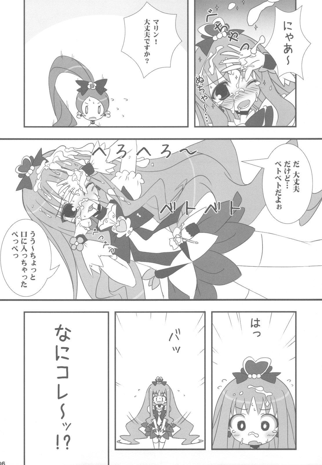 (C78) [Tennenseki (Suzuri)] Dokki Doki desu! Kinoko ga Haechaimashita!? (HeartCatch Precure!) page 6 full