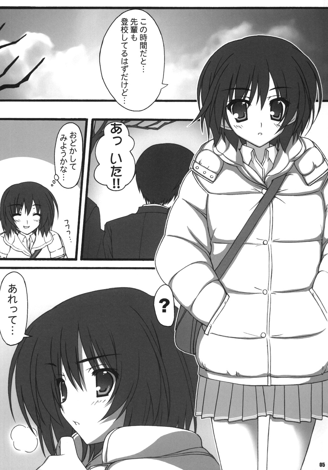 [BABY PINK!! (Minase Yuu)] Kamikami Sweet (Amagami) page 4 full