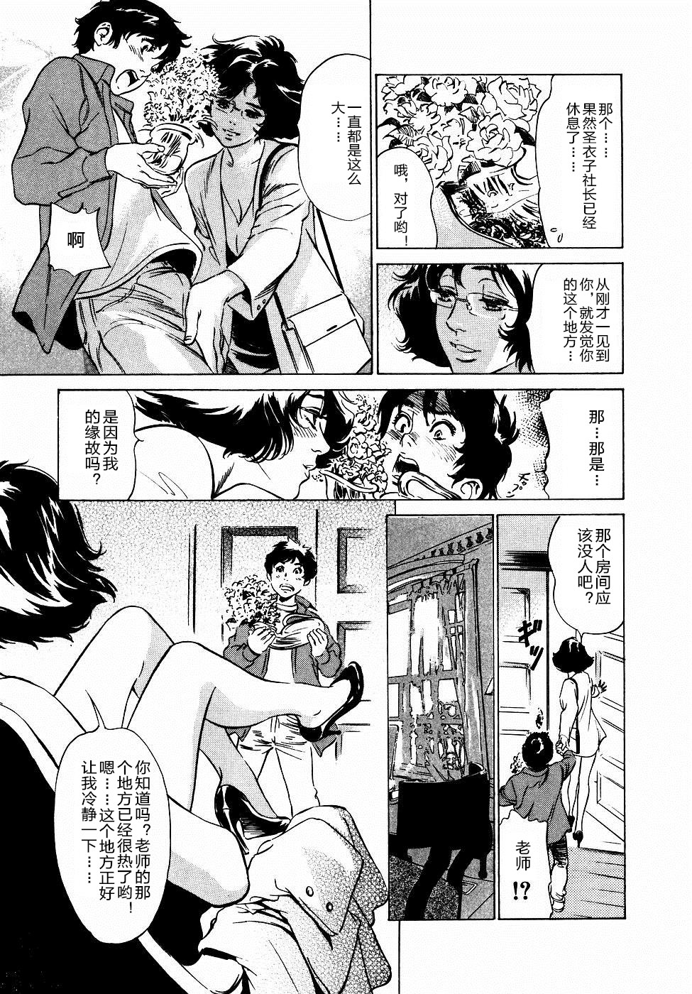 [Hazuki Kaoru] Antique Romantic Otakara Hanazono Hen Ch.1, 8 [Chinese] [cqxl自己汉化] page 38 full