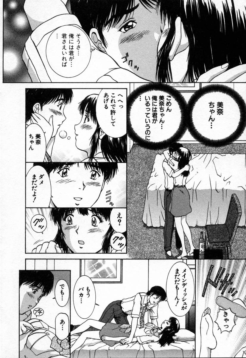 [TENYOU] Oneechantachi ga Yatte Kuru 2 page 184 full