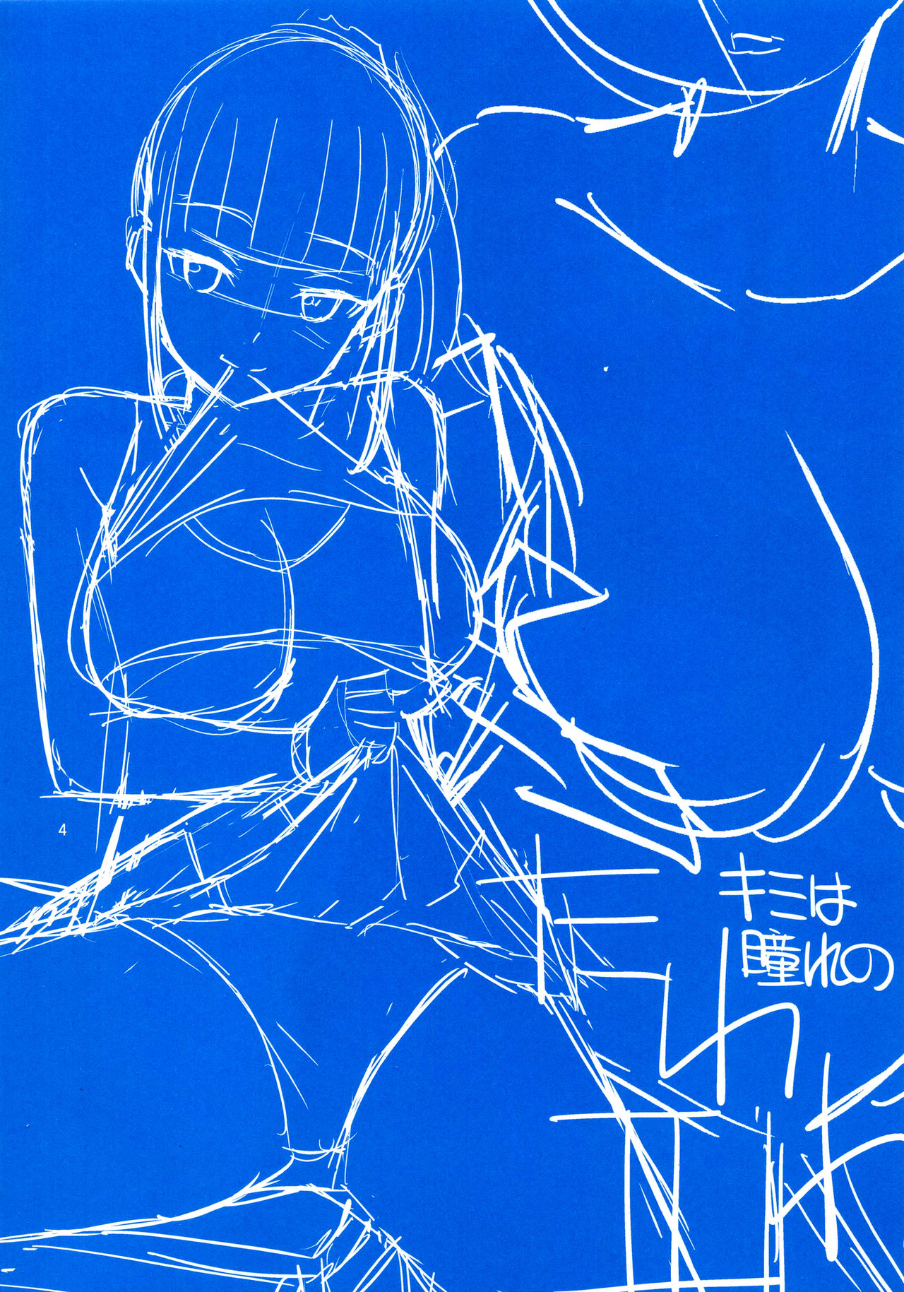 (C94) [Popochichi (Yahiro Pochi)] Kimi wa Akogare no Tawawa II (Getsuyoubi no Tawawa) [Chinese] [空気系☆漢化] page 4 full