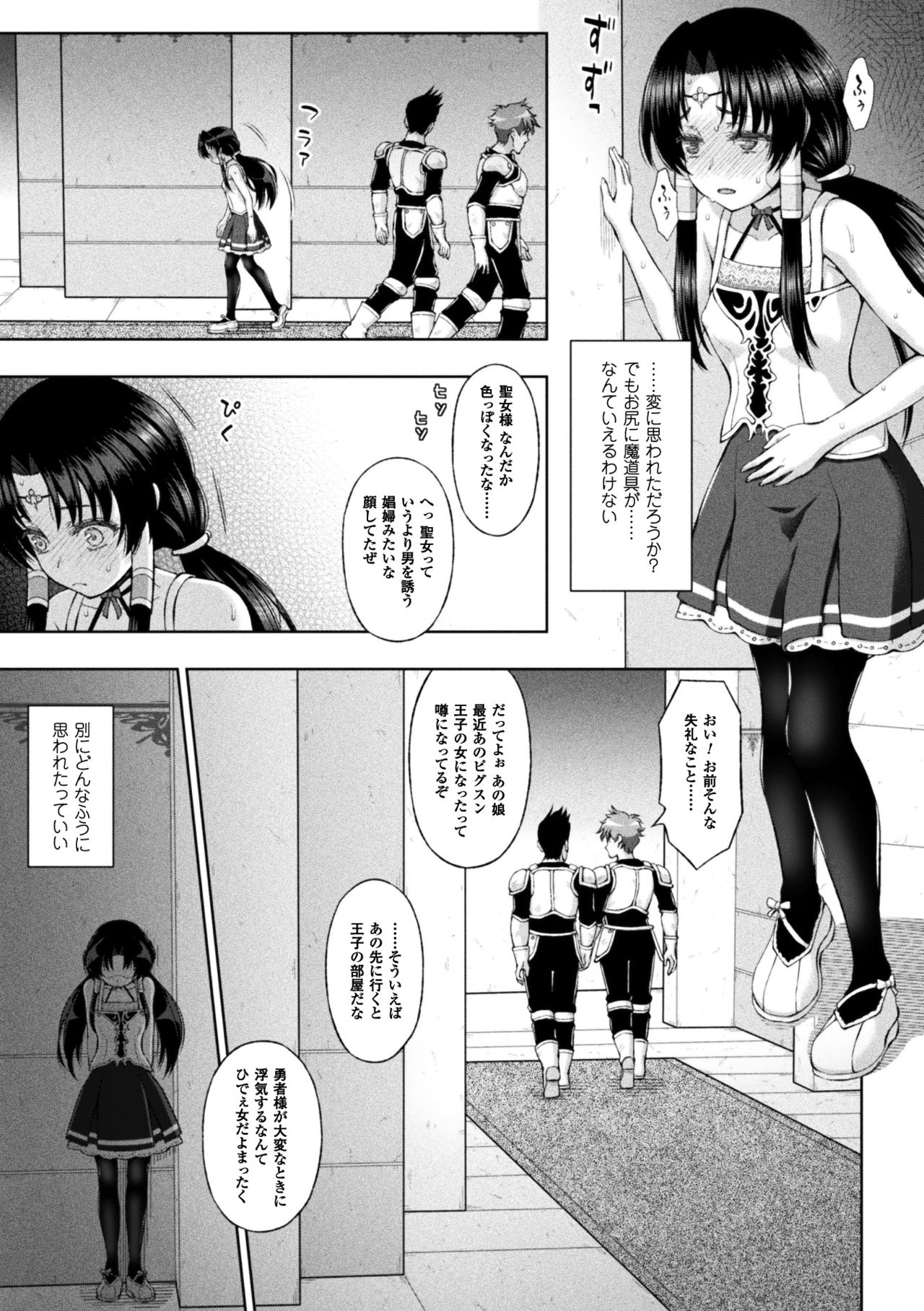 [Anthology] Seigi no Heroine Kangoku File Vol. 14 [Digital] page 41 full