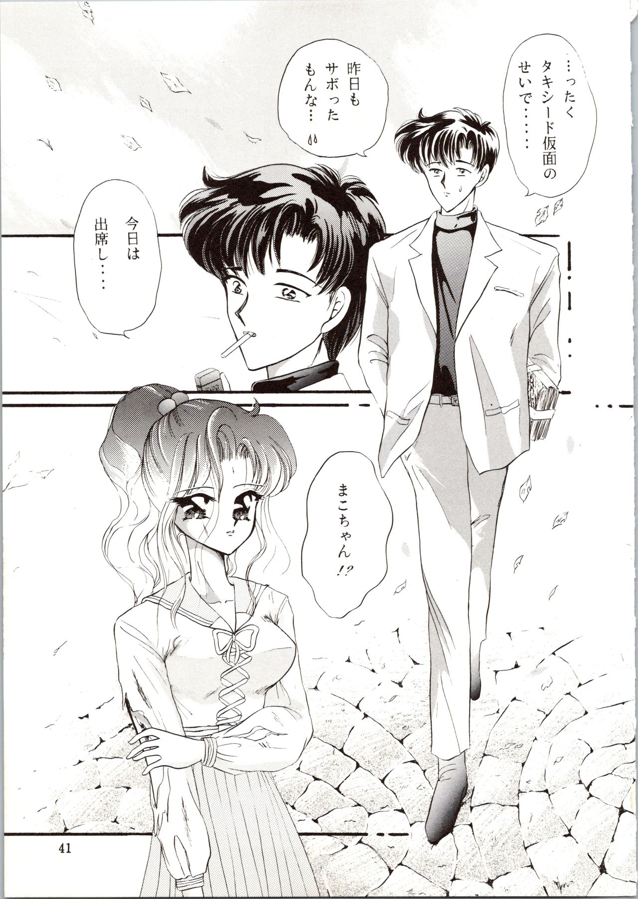 [P.P.P.P.C, TRAP (Matsuzaka Reia, Urano Mami)] Kangethu Hien Vol. 6 (Bishoujo Senshi Sailor Moon) page 41 full
