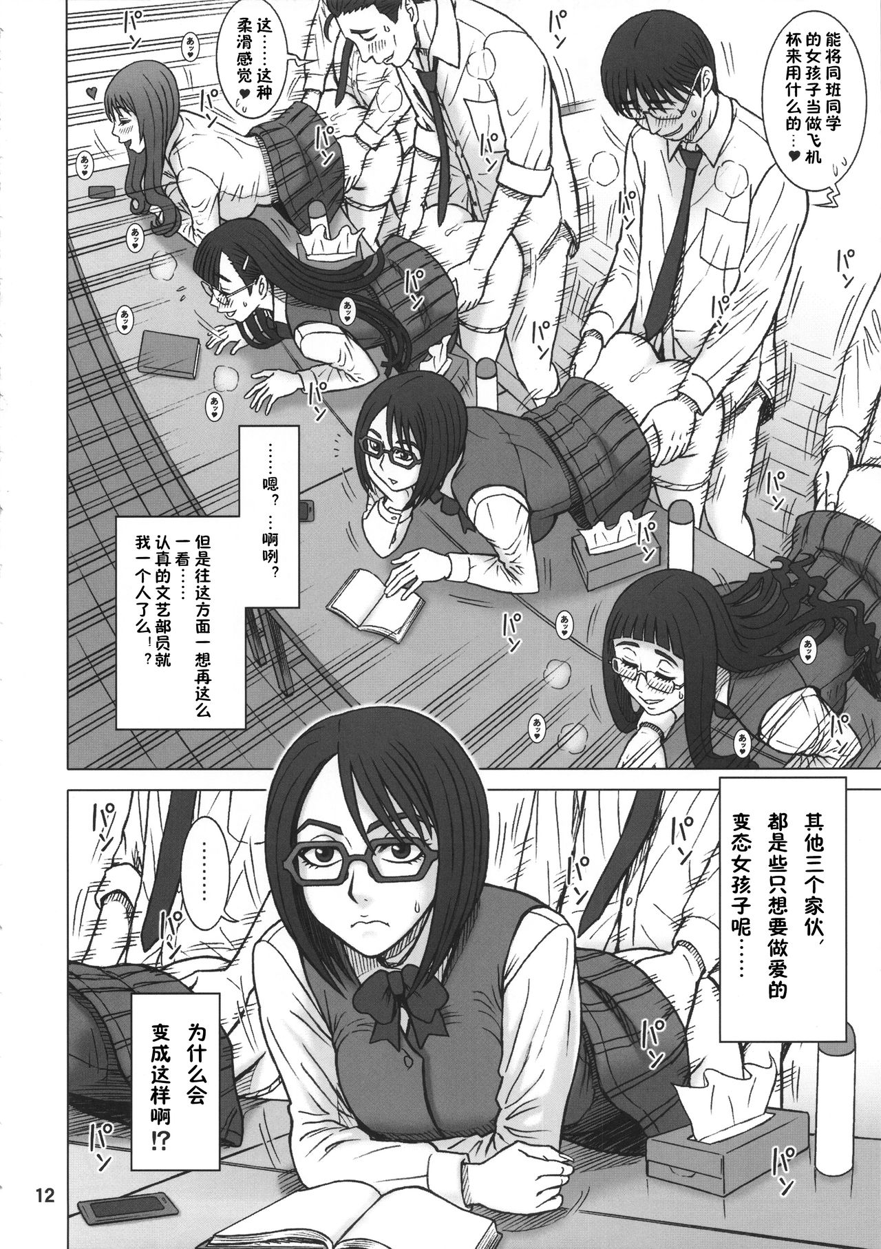 (C90) [Kaiten Sommelier (13.)] 35Kaiten RENTAL HOLE [Chinese] [鬼畜王汉化组] page 11 full