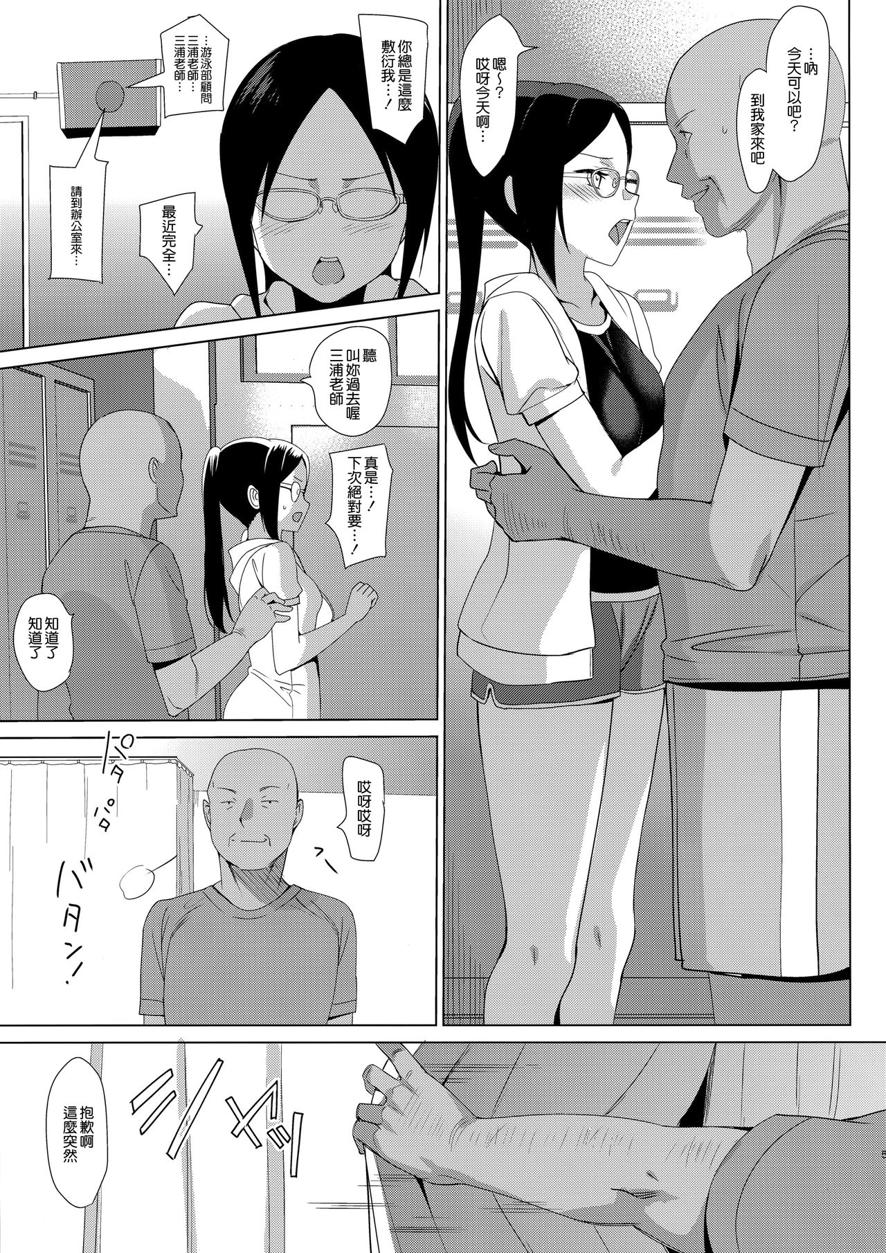 (C92) [abgrund (Saikawa Yusa)] Mesmerism 2 + Natsu no Mesmerism C92 Kaijou Genteiban [Chinese] [無邪気漢化組] page 5 full