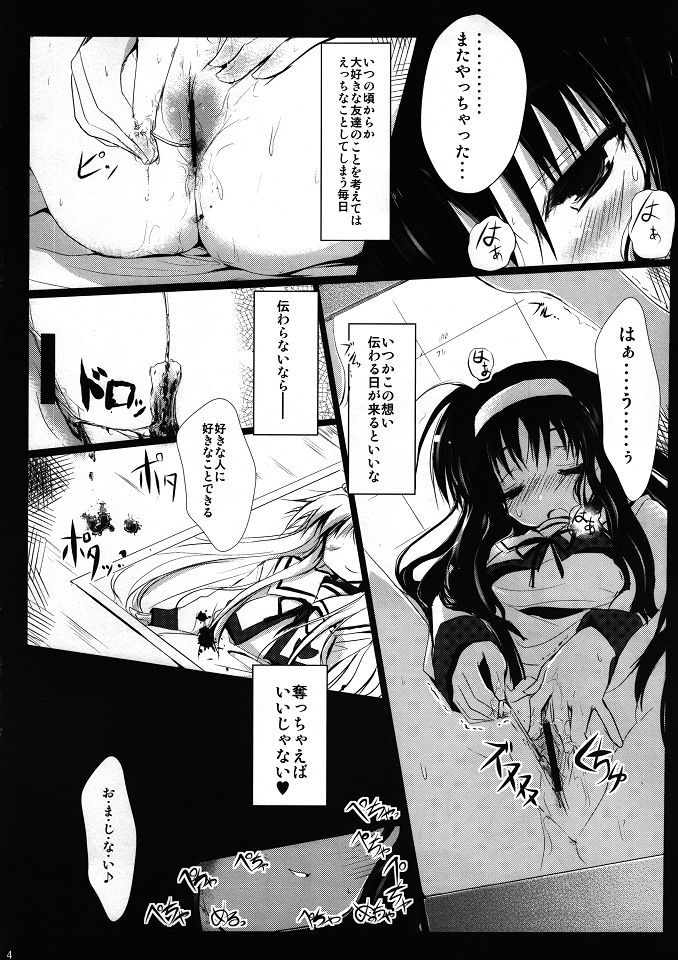 (C80) [Mirukomi (PRIMIL)] Chuukara Alisa. (Mahou Shoujo Lyrical Nanoha) page 3 full