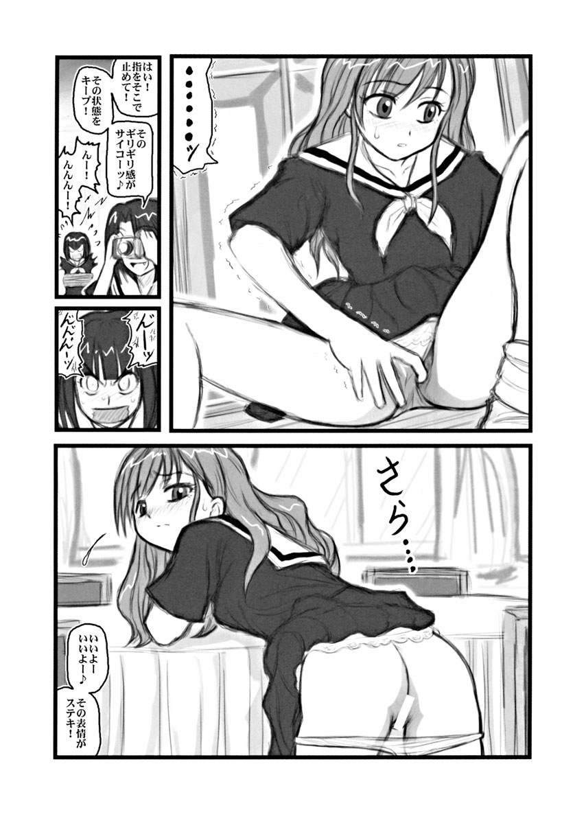 [Daitoutaku (Nabeshima Mike)] Ryoujoku Marimite Bangohan E (Maria-sama ga Miteru [Maria Watches Over Us]) page 10 full