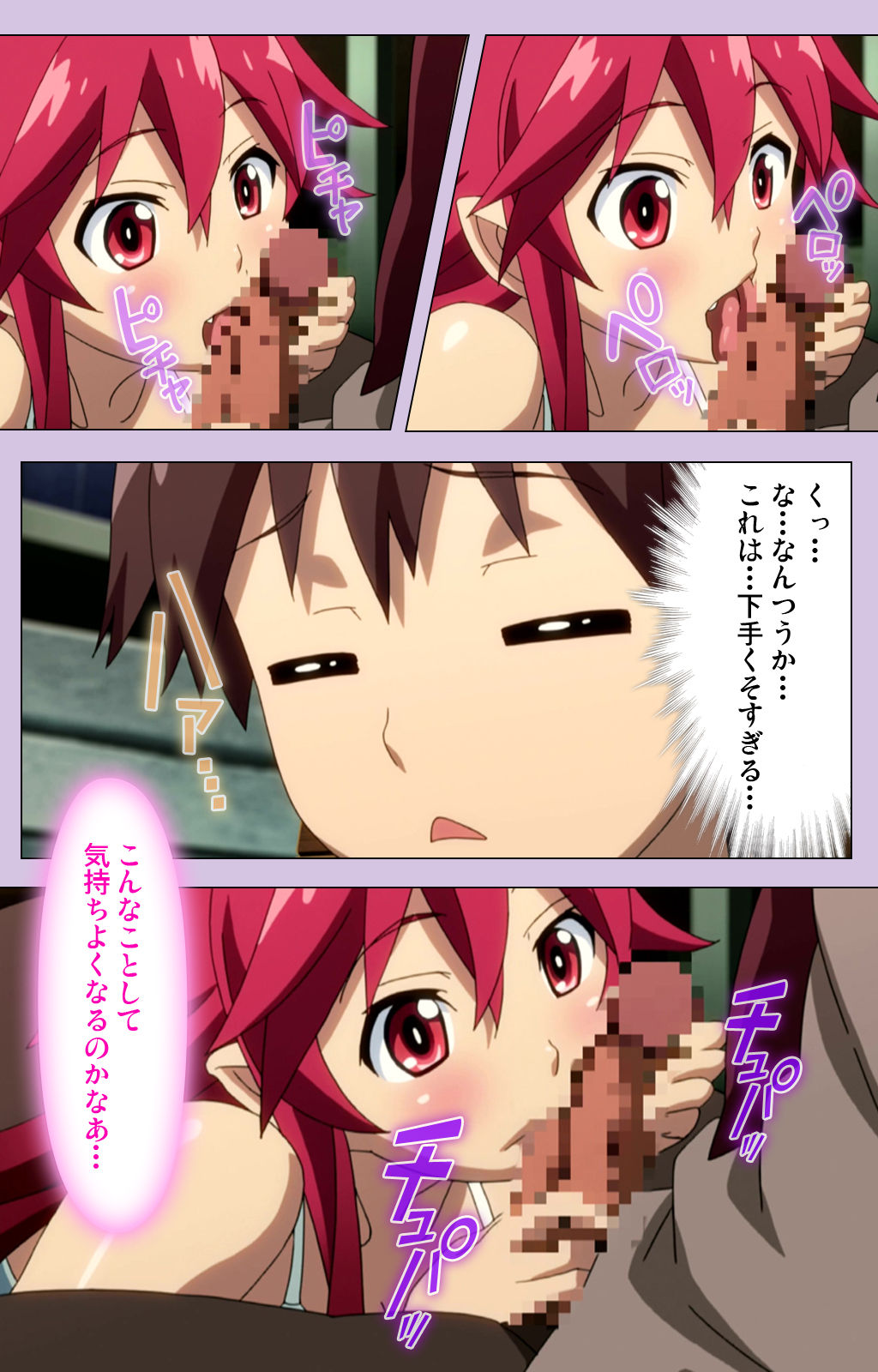 [Doumou] [Full Color seijin ban] O nedari renzoku ~tsu! Boku no kanojo wa bakyūmu musume! Complete ban page 24 full