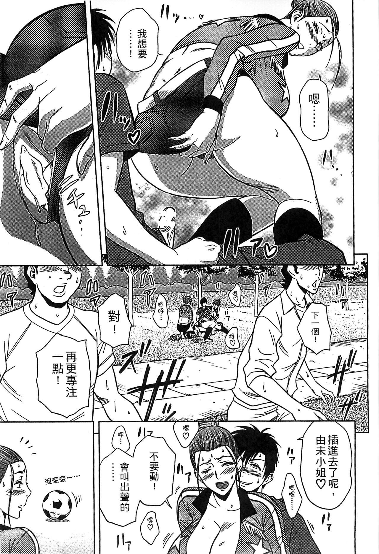 [Tatsunami Youtoku] twin Milf 2 [Chinese] page 81 full