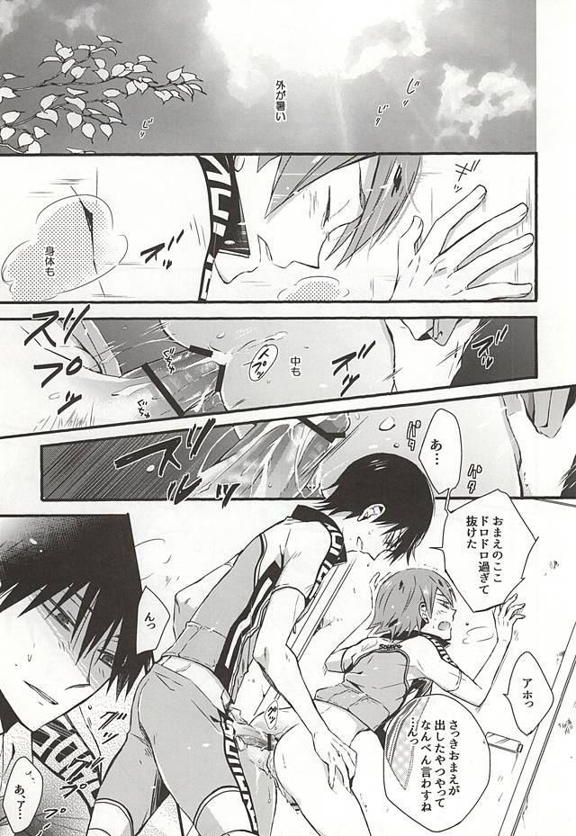 (C88) [SEVENQUEEN (Aimi)] Atsusa no Sei ni Shite Irankoto Suru Koitsu o Dounika Shitekure (Yowamushi Pedal) page 14 full