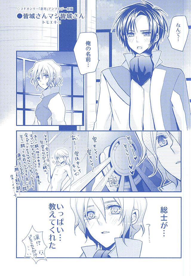 (SUPER24) [Dolce Einsatz (Tomoe Kiko)] KazuSou Sairoku Deep Blue Reprint (Soukyuu no Fafner) page 2 full