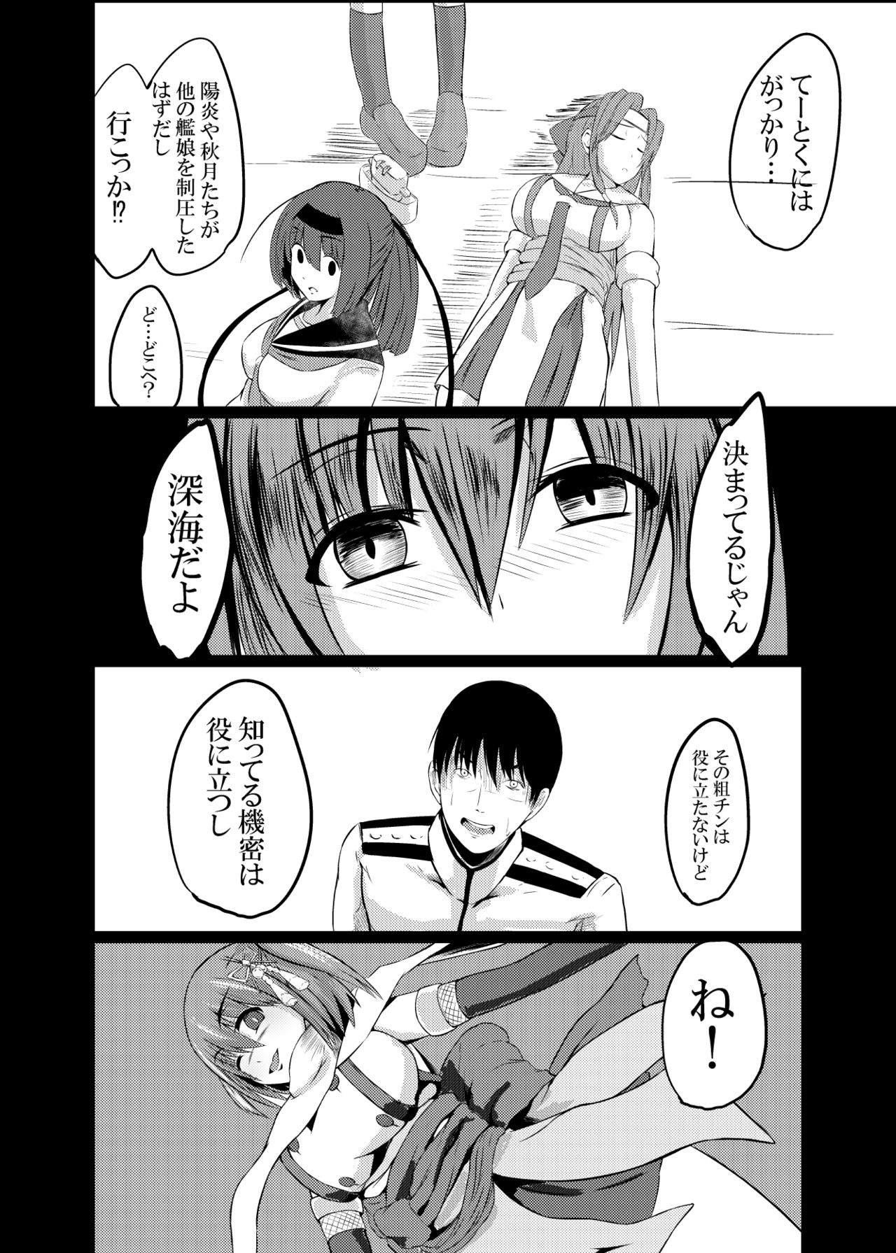 [Ke-kiyasan (Keiki)] Daten Ichigou Sakusen (Kantai Collection -KanColle-) [Digital] page 24 full