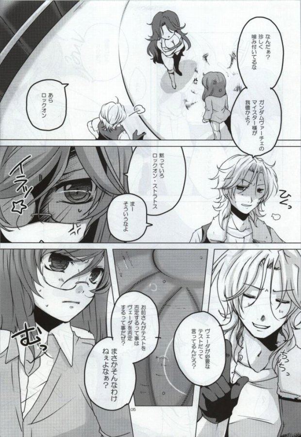 (C77) [JUDGEMENT (Shino Lion)] Fumei Kairo (Gundam 00) page 3 full