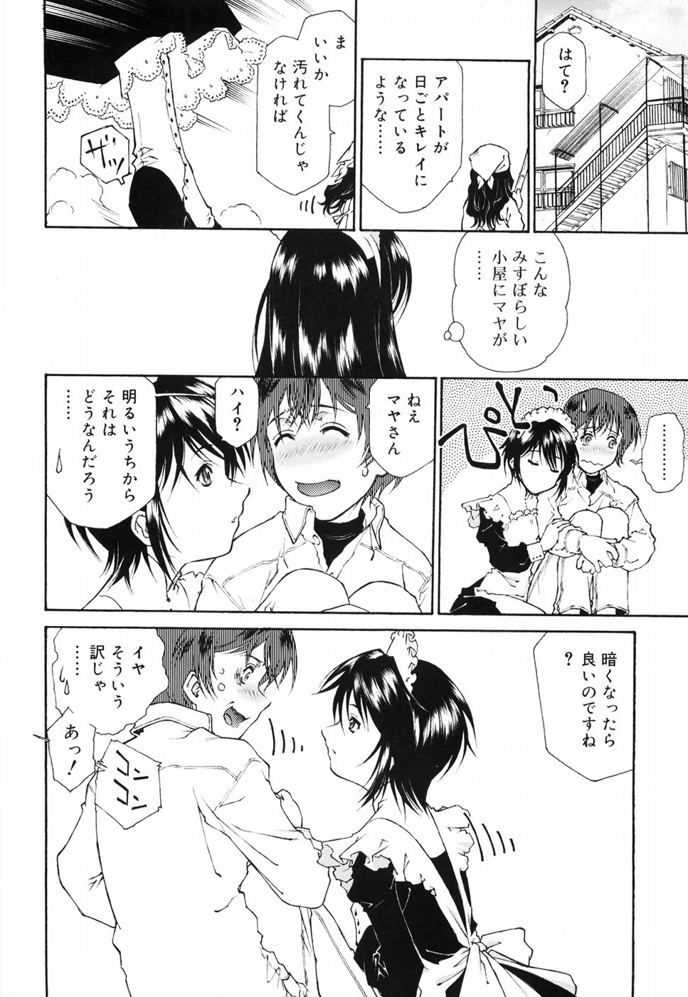 [Umashika] Gosyujinsama wo Tsumamigui page 35 full