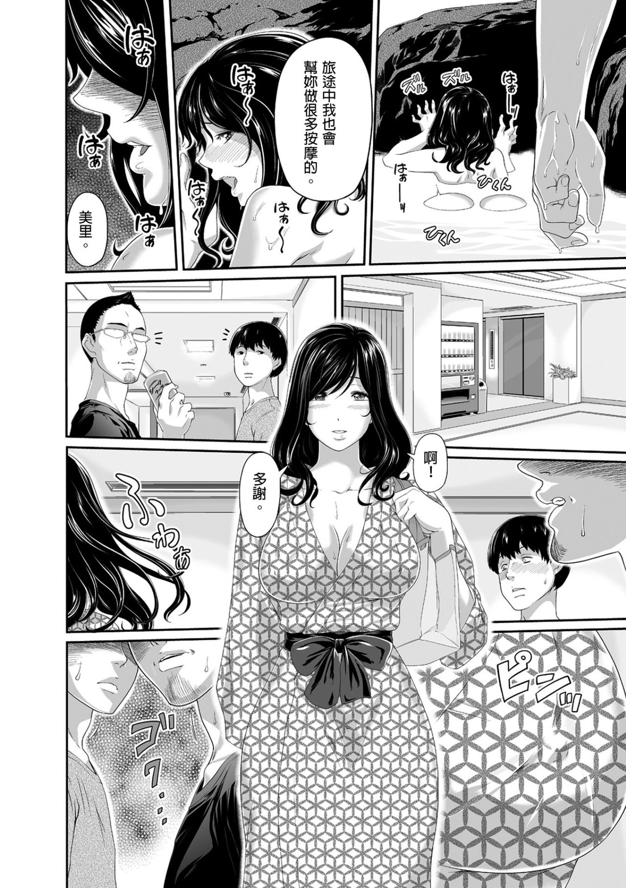 [Qunami Himehiko, Akahige] Gifu no Nurunuru Massage ~Musume no Kori o Asa kara Kurikuri~ | 義父的濕答答按摩～一早幫忙女兒放鬆肌肉～ Ch. 3 [Chinese] page 31 full