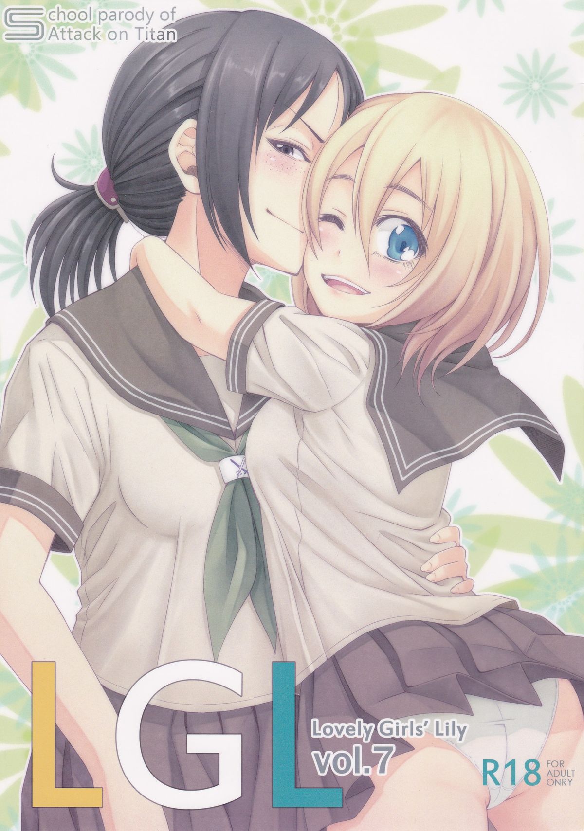 (C84) [Fukazume Kizoku (Amaro Tamaro)] Lovely Girls' Lily vol.7 (Shingeki no Kyojin) page 1 full