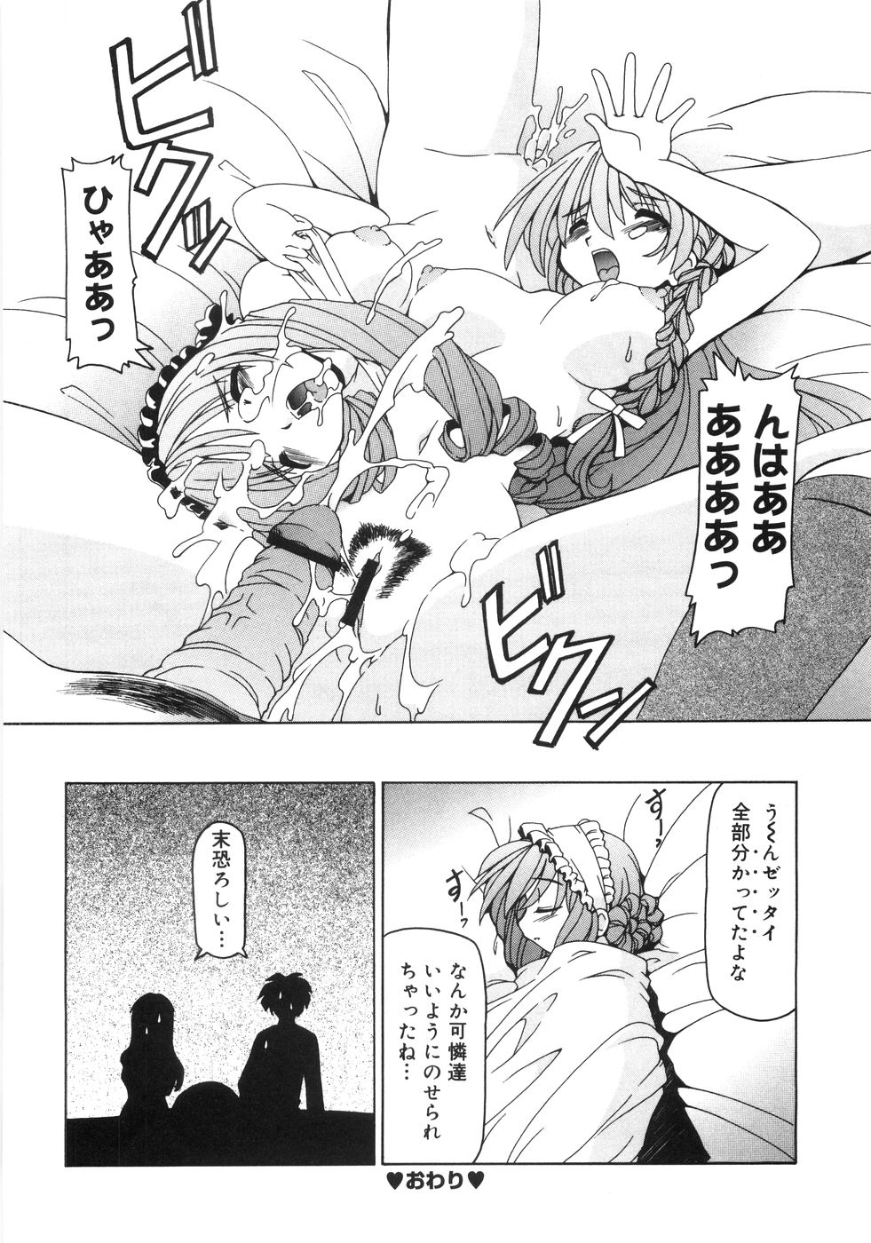 [Minako Nami] Nekohime Minako Nami Sakuhinshuu page 21 full
