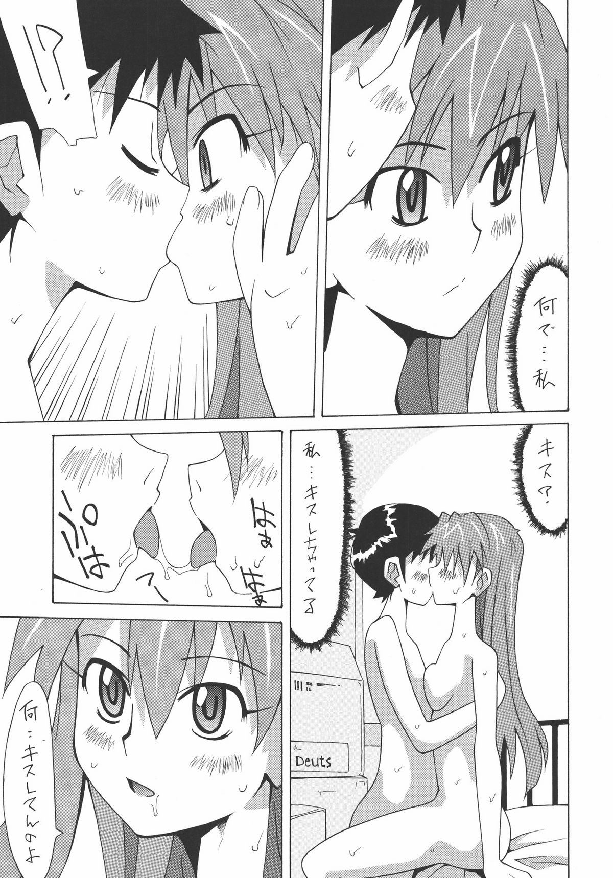 [Utamaru Press (Utamaru Mikio)] Betsuni.. Shinji no Koto nante Suki ja Naindakara! (Neon Genesis Evangelion) [Digital] page 10 full