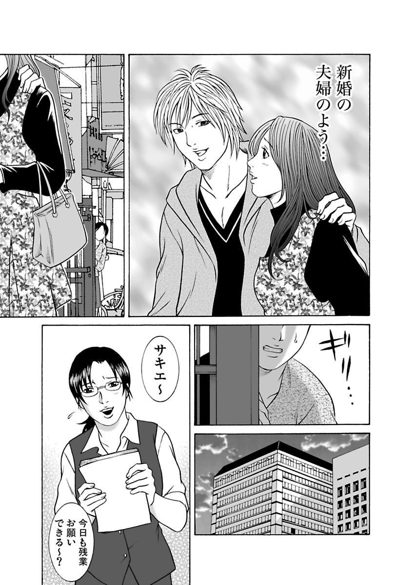 [Pink Taro, Tanaka Keigo, Noguchi Senri] Ura Onna page 81 full