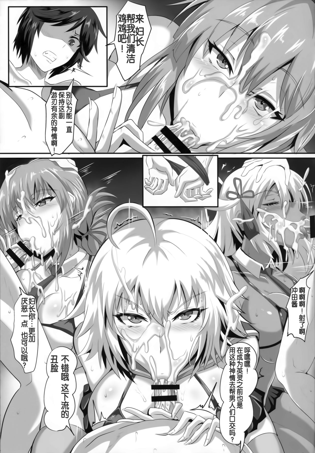 (C95) [TOPGUN (Puripuri JET)] Gehenna 10 (Fate/Grand Order) [Chinese] [靴下汉化组] page 7 full