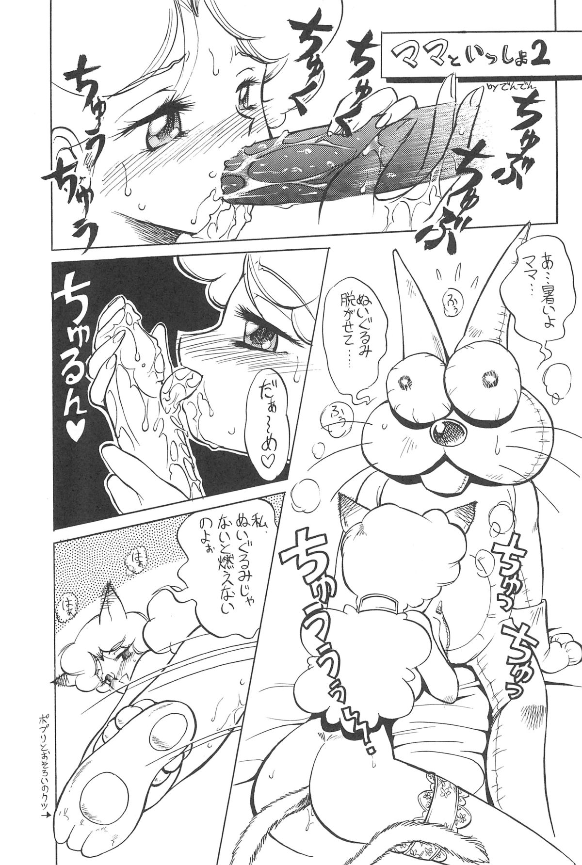 (C54) [Kinman Shouji (Various)] GUNK Kaiteiban (Fun Fun Pharmacy) page 33 full