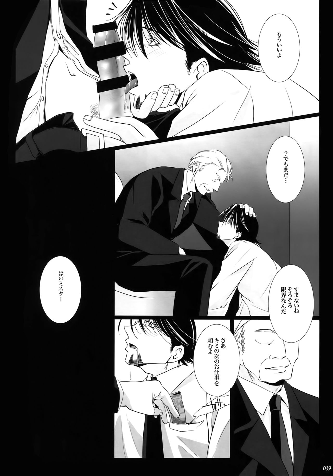 (C92) [Jiku (Ichijiku)] mob;Re (TIGER & BUNNY) page 38 full