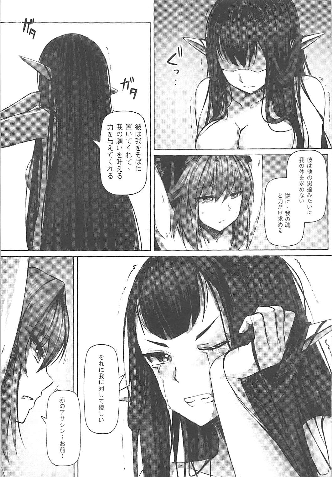 (C93) [Hiramani (Ginhaha)] Jotei to Shinjitsu no Ai (Fate/Apocrypha) page 15 full