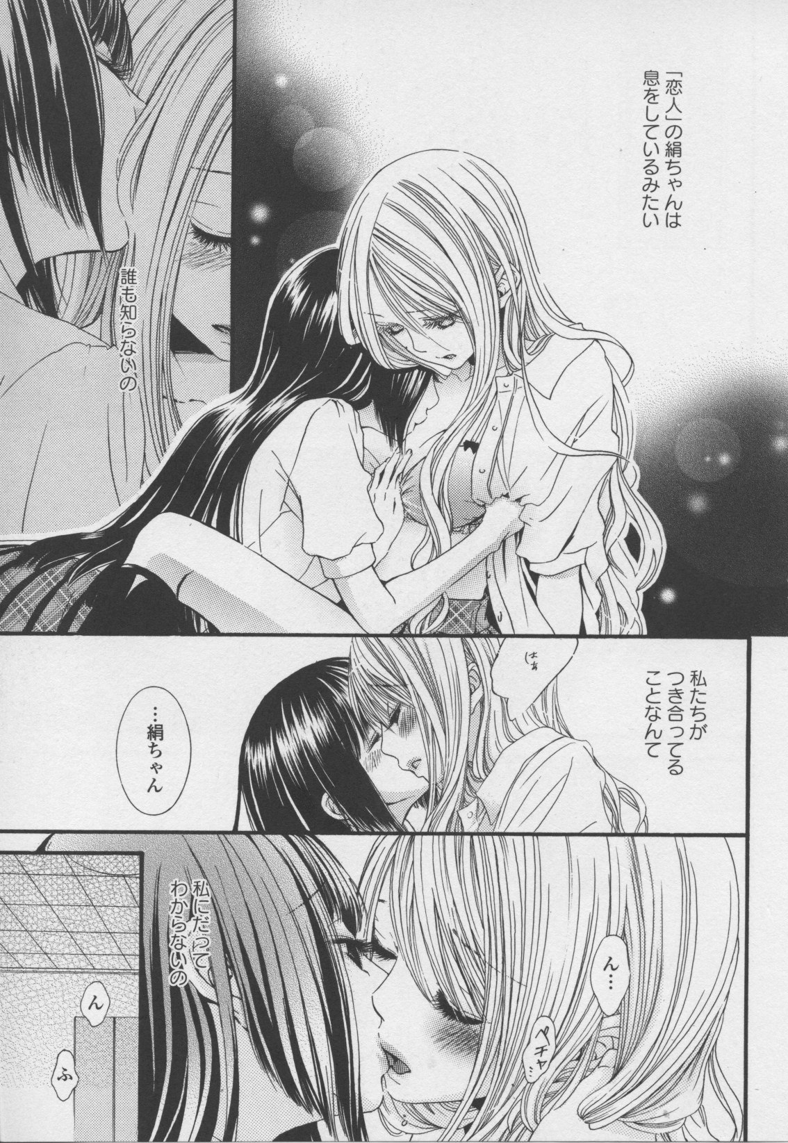 [Anthology] Yuri Hime Wildrose Vol. 7 page 53 full