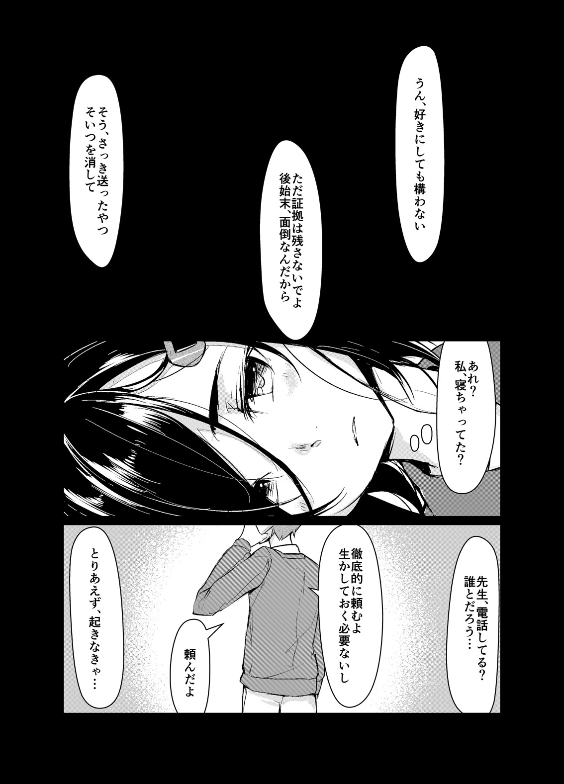 [face to face (ryoattoryo)] Rengesou [Digital] page 11 full