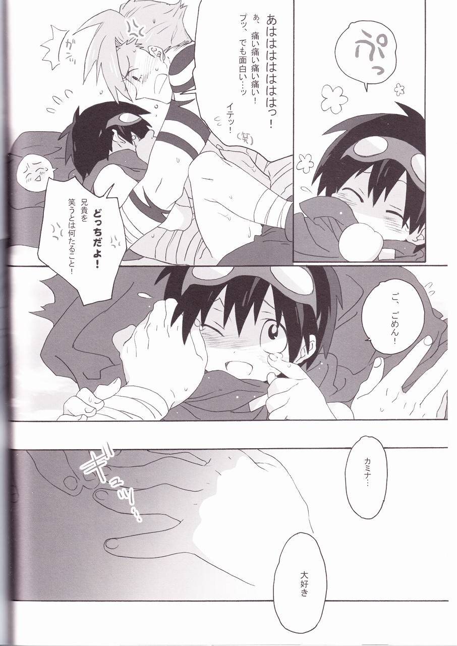 [J.O.C e.go!! (Midori Kouichi)] Kamishimo Drill (Tengen Toppa Gurren Lagann) page 24 full