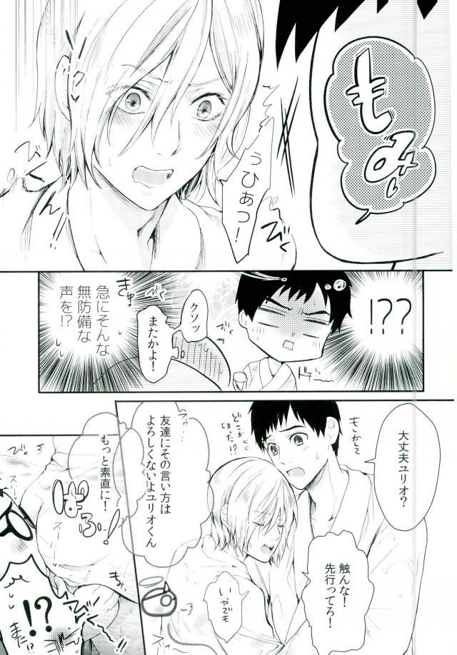 (Ginban no glory) [BatuBatuKe (Kanzaki Yuzu)] Toumei Mob Oji-san no Onsen Kairaku Massage (Yuri on Ice) page 18 full