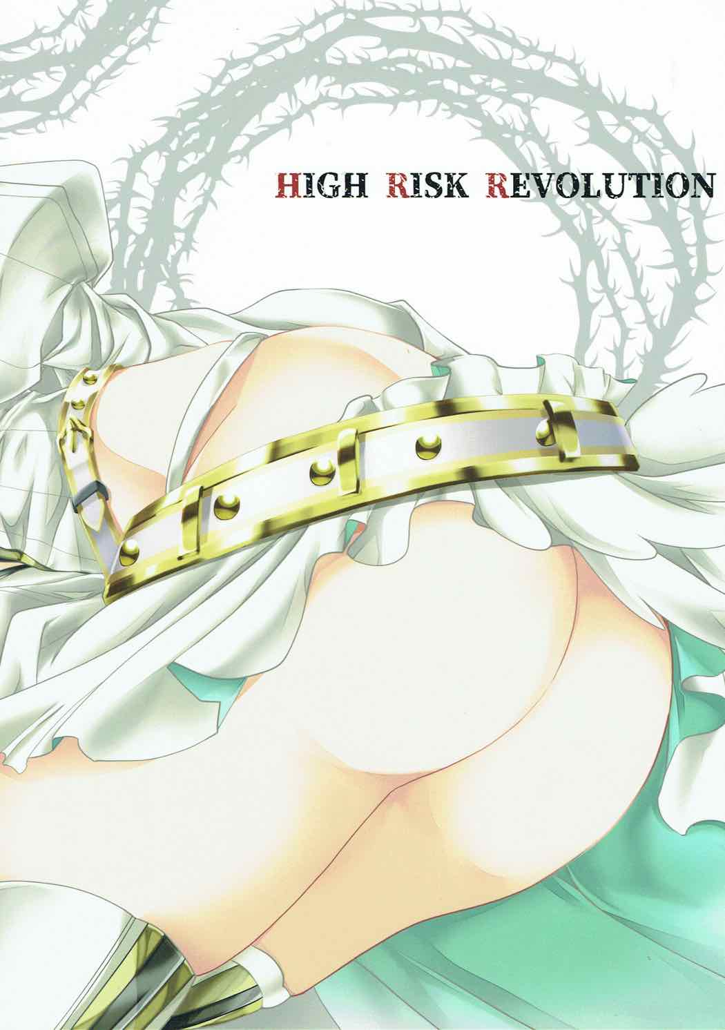 (COMIC1☆12) [HIGH RISK REVOLUTION (Aizawa Hiroshi)] Shojo Koutei (Fate/Grand Order) [Chinese] [靴下汉化组] page 20 full