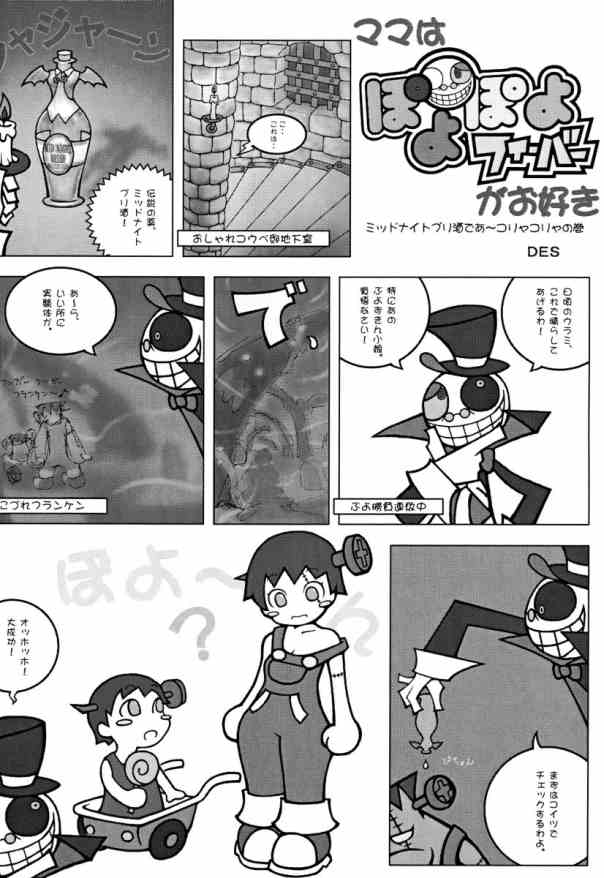 [Medical berry] drops (Puyo Puyo F) page 17 full