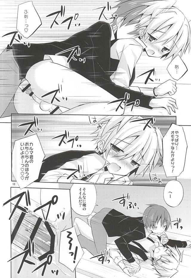 (HaruCC20) [Mimoton (Mimoton)] Insert (Ansatsu Kyoushitsu) page 17 full