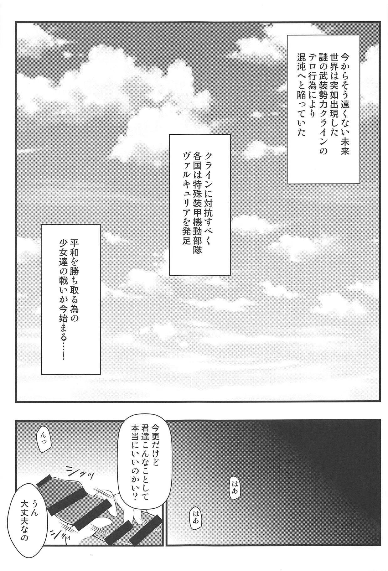 (C94) [BurstBomb.T (TKP)] Haisen Battle (Boukuu Shoujo Love Kyure) page 2 full