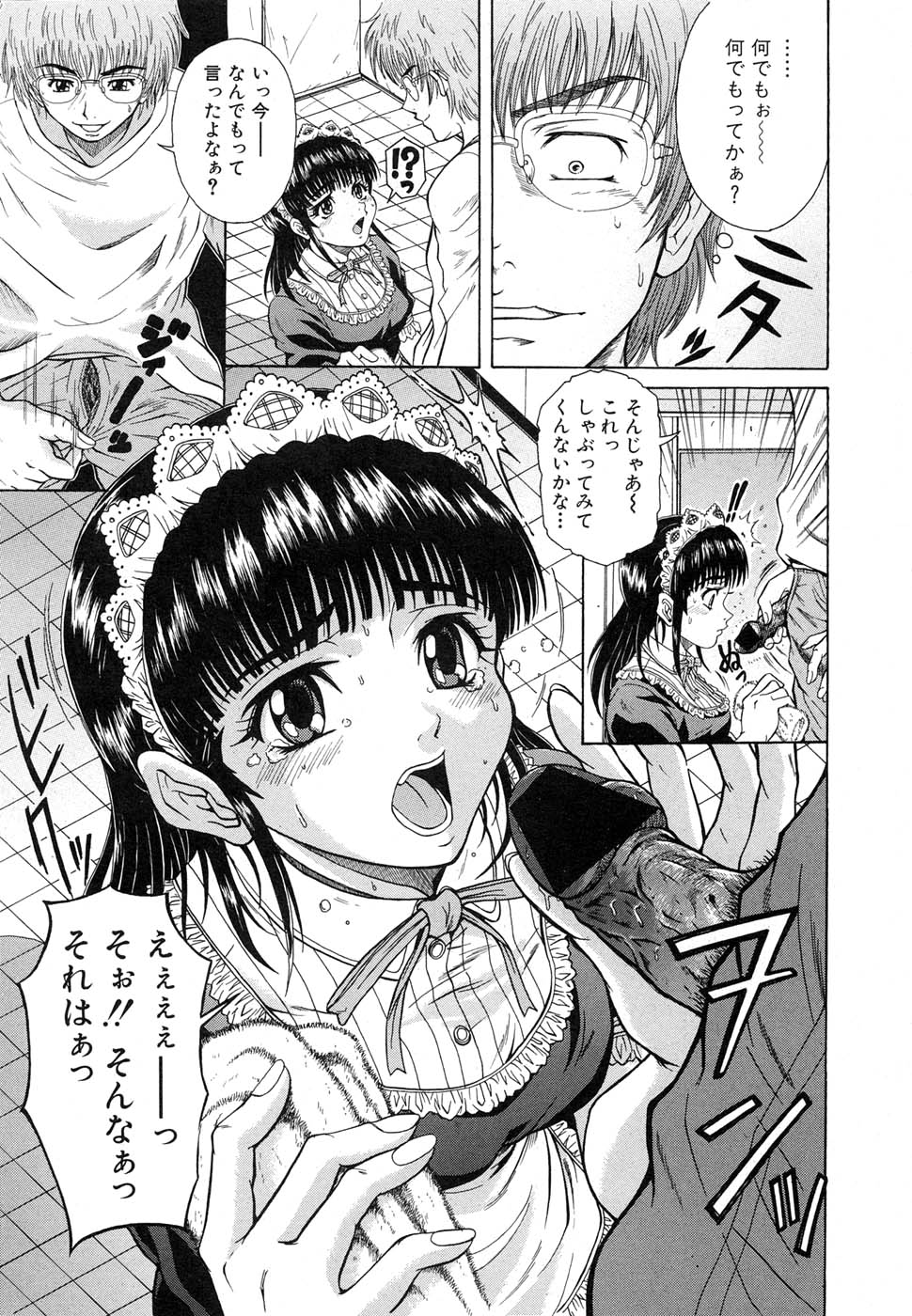 Comic Shingeki 2007-01 page 11 full