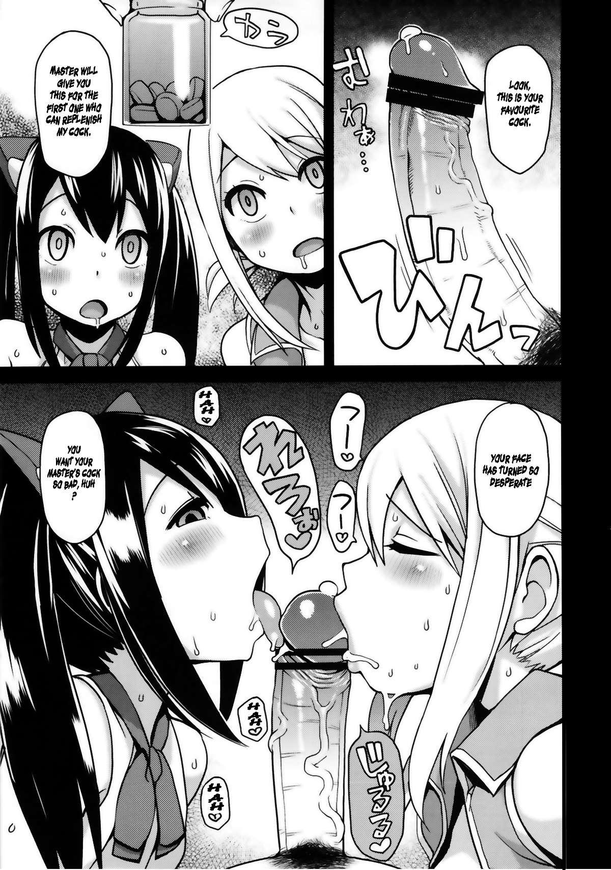 (C82) [Funi Funi Lab (Tamagoro)] Chichikko Bitch 2 (Fairy Tail) [English] [Laruffii] page 6 full