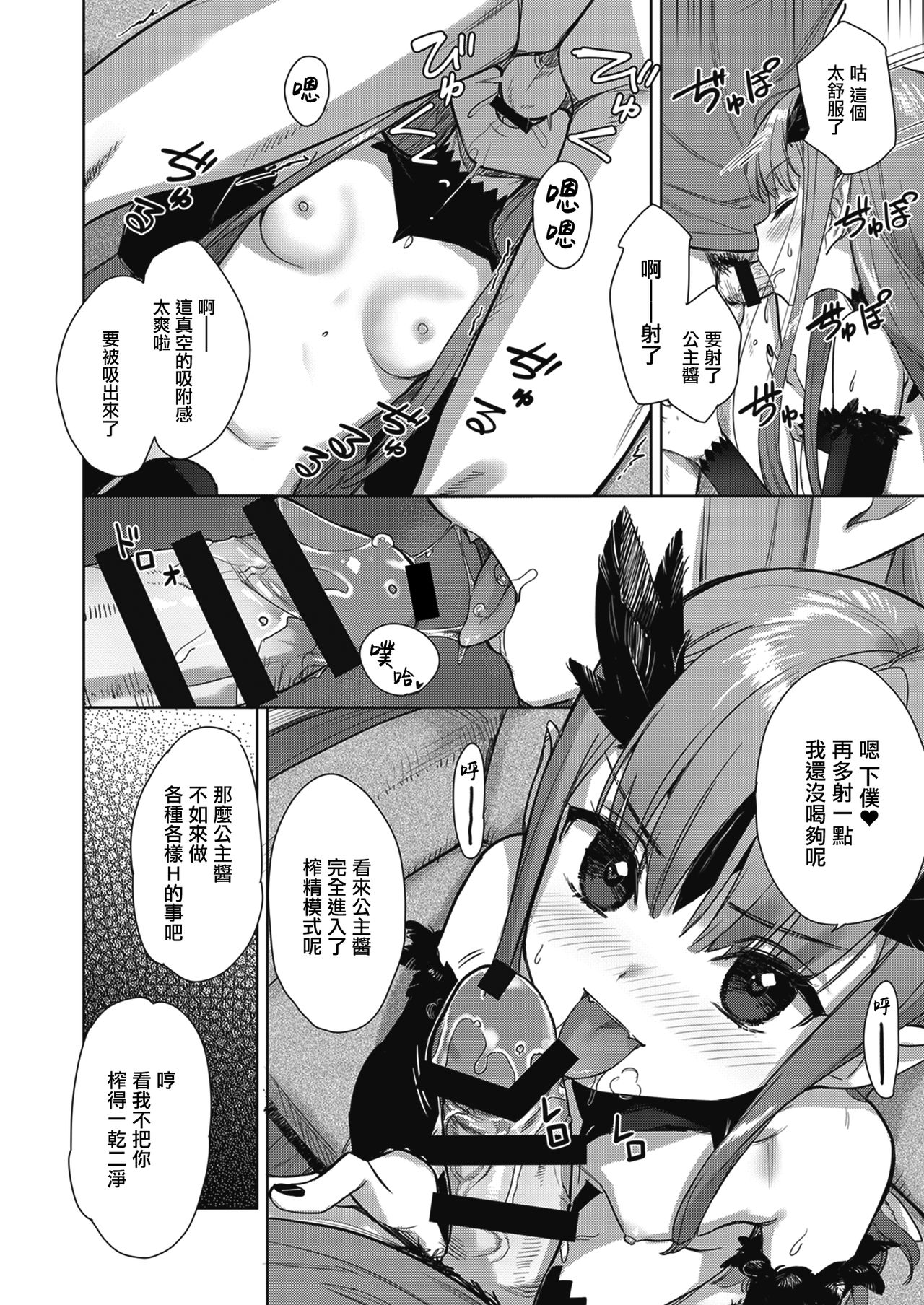 [Ashi Zanmai (Various)] Shinkyaku ~Let's Look Leg~ [Chinese] [無邪気漢化組] [Digital] page 85 full