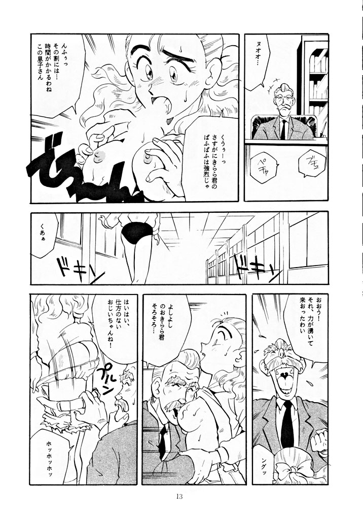 [T2 UNIT (Franken N)] U EXTRA 1 (Zettai Muteki Raijin-Oh) page 12 full