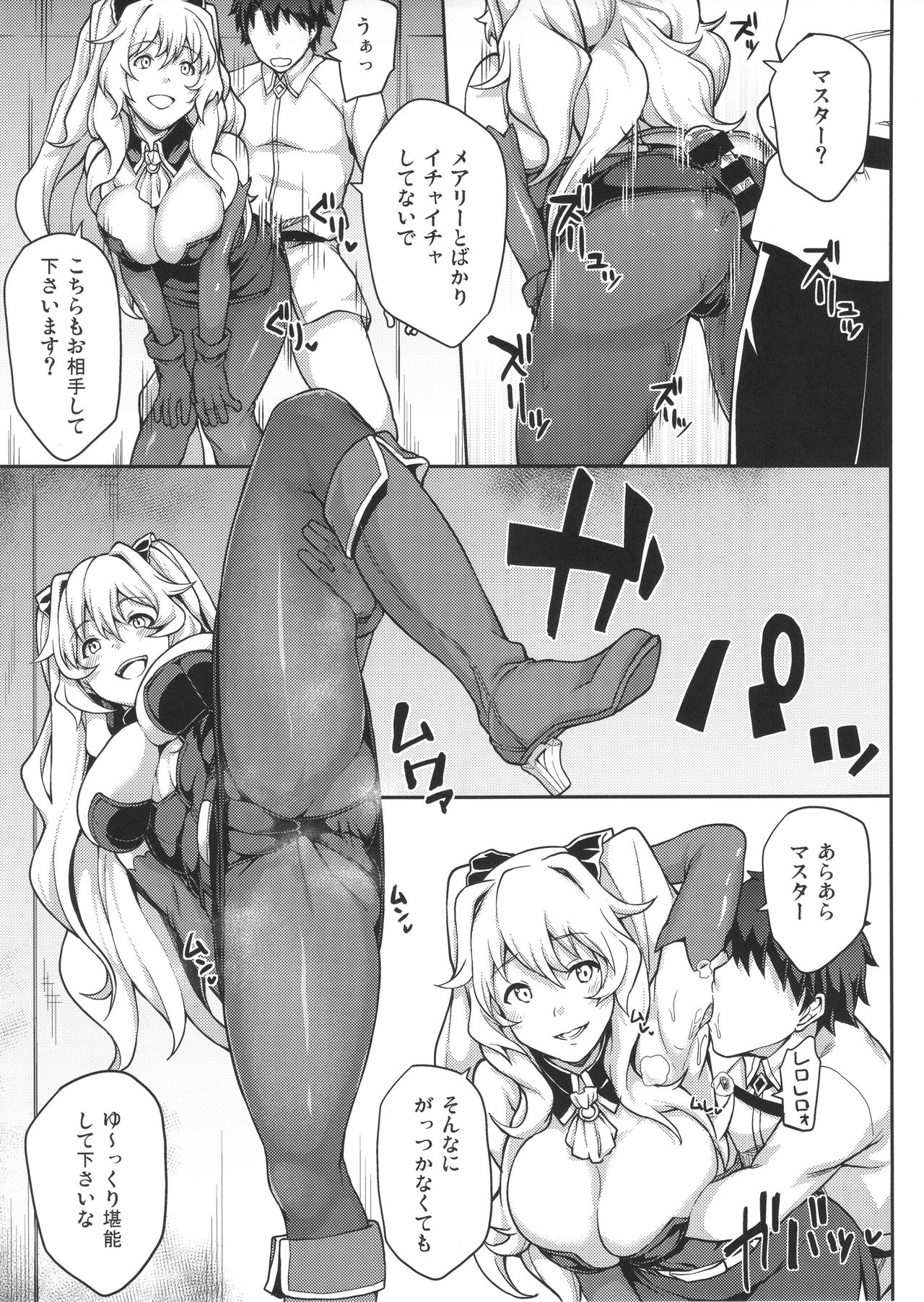 (C92) [STANKY (yozo)] FGO! Sukebebako (Fate/Grand Order) page 13 full