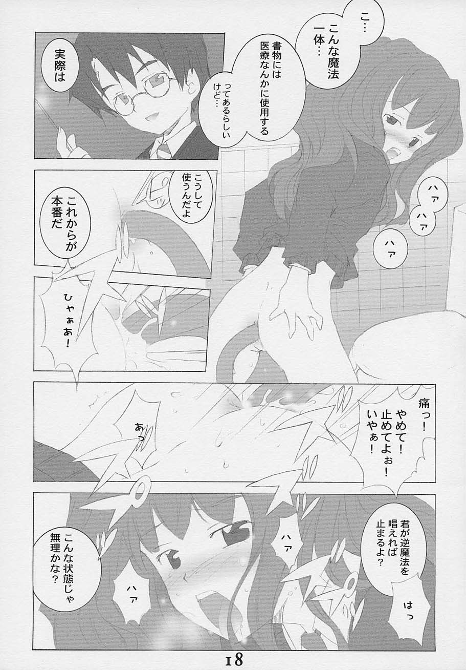 (SC15) [Kyougetsutei (Miyashita Miki, Mochizuki Nana)] Oh My Honey! (Harry Potter) page 17 full