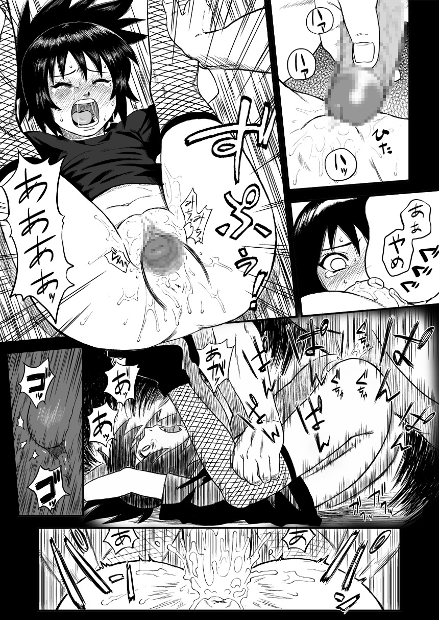 [Blue Syndrome (Yuasa)] Ninja Izonshou Vol. 4 (Naruto) page 7 full
