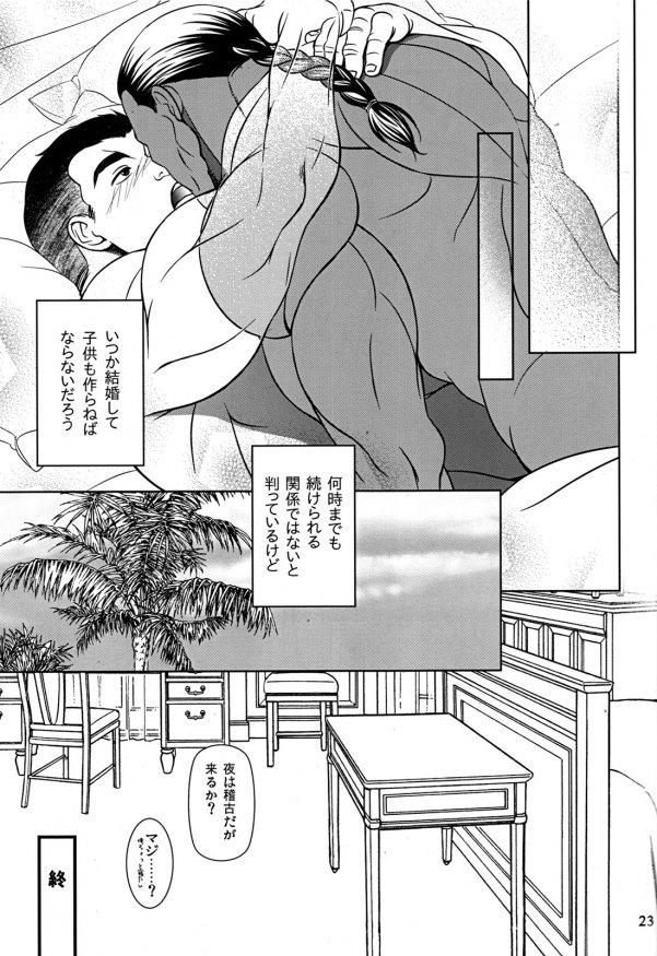 [日本語] 学びて時に之を習う亦説ばしからずや。- ZERO 1 page 25 full