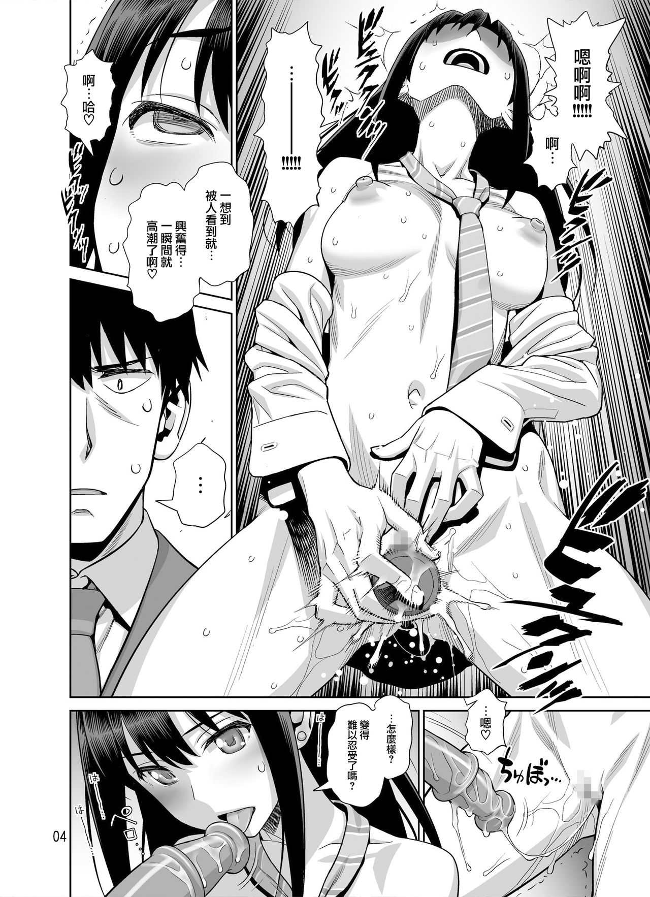 [Gerupin (Minazuki Juuzou)] Shiburin Tai Zetsurin (THE IDOLM@STER CINDERELLA GIRLS) [Chinese] [無邪気漢化組] [Digital] page 5 full
