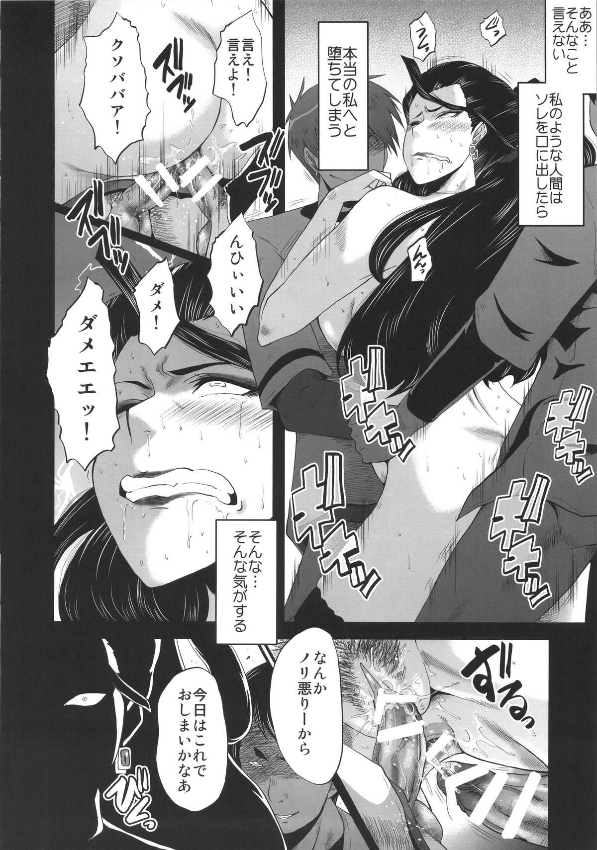 (C89) [Urakata Honpo (SINK)] Urabambi 52 Injuku no Kyouen -MISHIRO- (THE IDOLM@STER CINDERELLA GIRLS) page 20 full